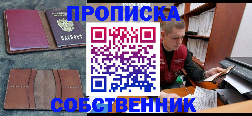 прописка паспорт в Шилке